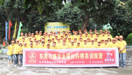 鑫發金屬 拓展運動火熱開始啦！